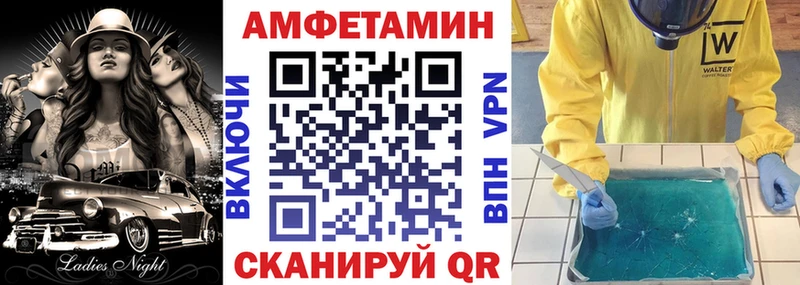 АМФ Розовый Горно-Алтайск