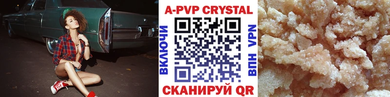 наркотики  Горно-Алтайск  Alpha-PVP Crystall 