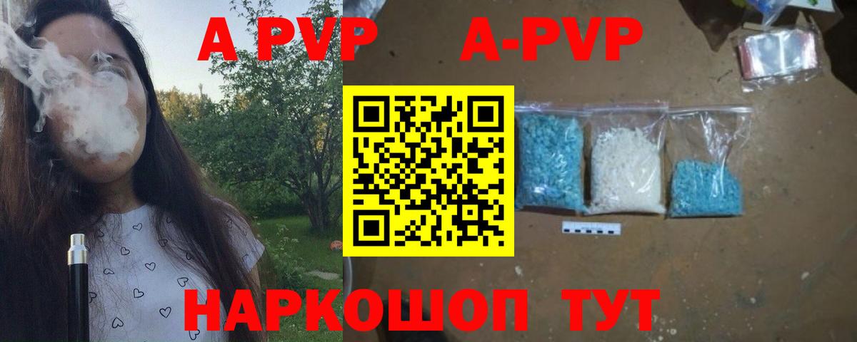 Alpha-PVP мука  Alfa_PVP мука  A PVP  Вход с VPN  Альфа ПВП крисы CK  Горно-Алтайск 