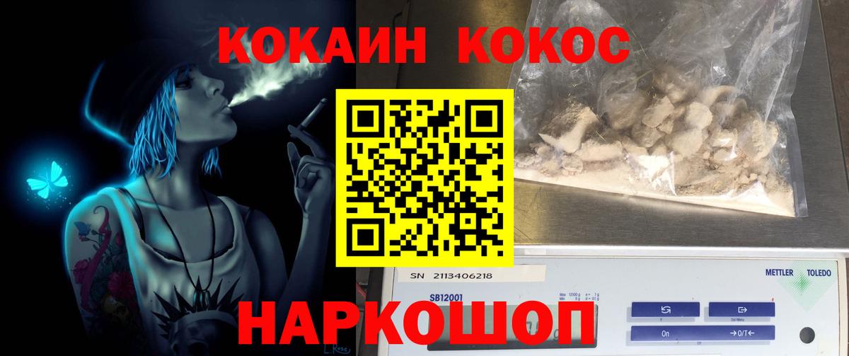 КОКАИН Columbia  Вход с VPN  Cocaine Колумбийский  Горно-Алтайск 