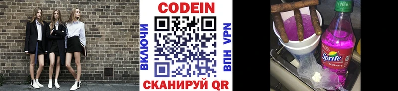 Кодеиновый сироп Lean напиток Lean (лин)  mega как войти  Горно-Алтайск 