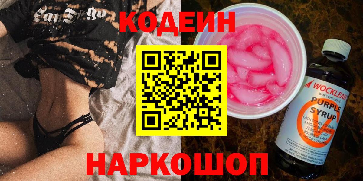 Мяу-Мяу  COCAIN  КОКАИН  Меф  Горно-Алтайск  Вход с VPN  Канабис  Ляпка 