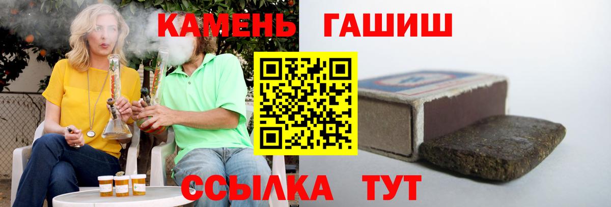 ГАШ индика сатива  Вход с VPN  ГАШ Cannabis  Горно-Алтайск 