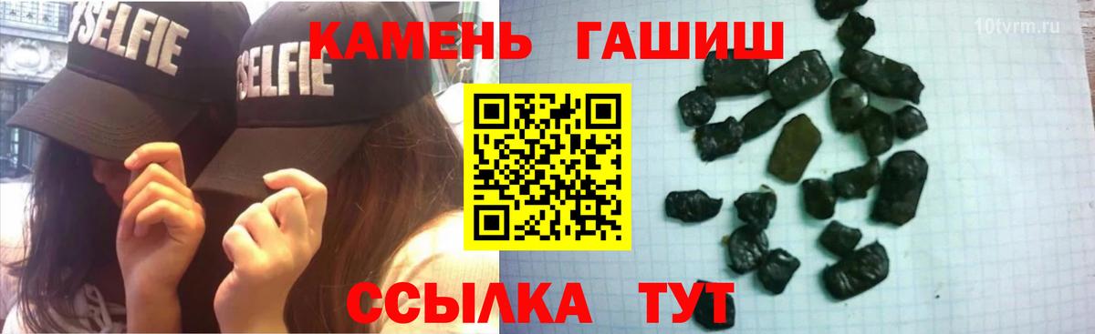 ГАШИШ ice o lator Горно-Алтайск