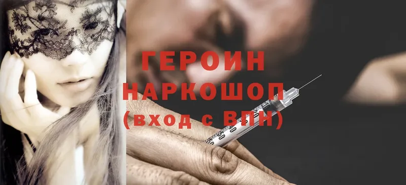 продажа наркотиков  Горно-Алтайск  ГЕРОИН Heroin 