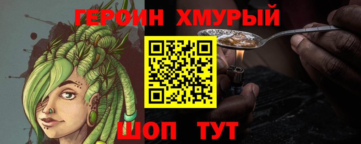 Горно-Алтайск  ГЕРОИН гречка  Вход с VPN 