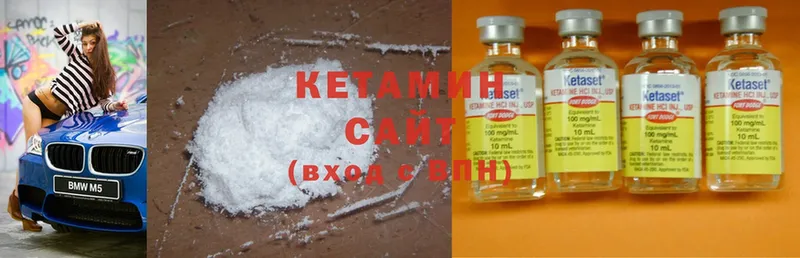 мега вход  Горно-Алтайск  КЕТАМИН ketamine 