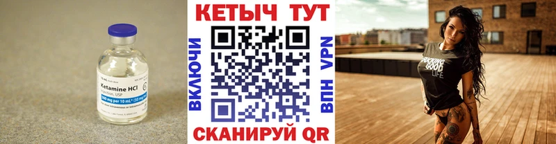 где можно купить наркотик  Горно-Алтайск  КЕТАМИН VHQ 