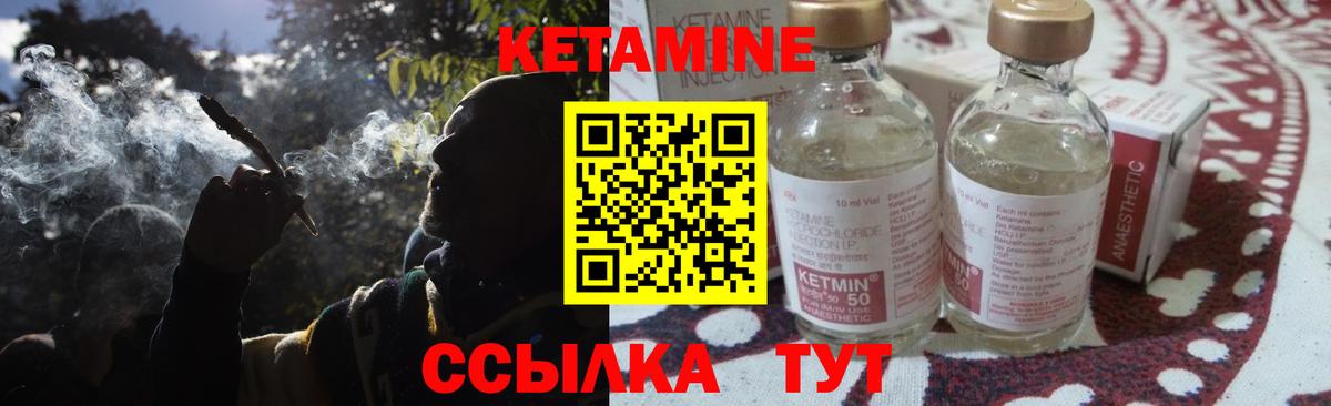 Кетамин ketamine  Вход с VPN  Горно-Алтайск 