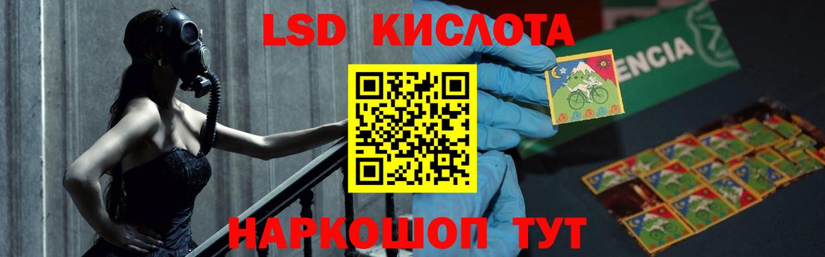 LSD-25 экстази ecstasy  LSD-25 экстази ecstasy  Горно-Алтайск  omg ТОР  Вход с VPN 