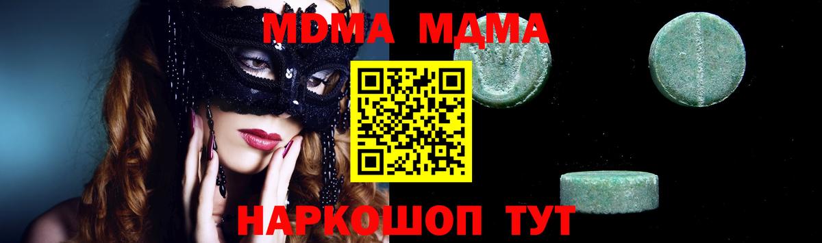 МДМА молли  MDMA  Горно-Алтайск 