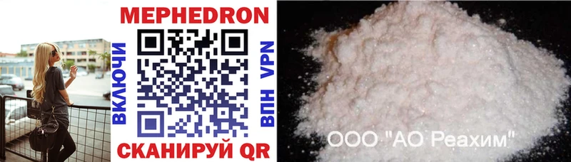 Меф mephedrone  где купить   Горно-Алтайск 