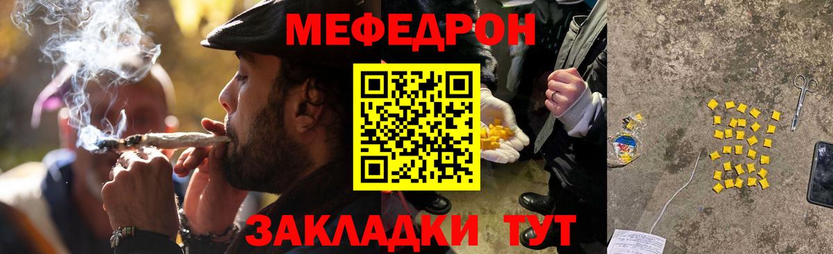 Меф мяу мяу мука Горно-Алтайск