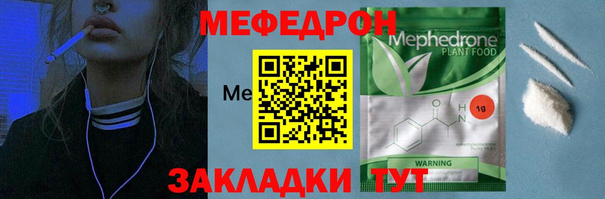 МЕФ  Вход с VPN  Горно-Алтайск  Мефедрон кристаллы  Мефедрон 4 MMC 