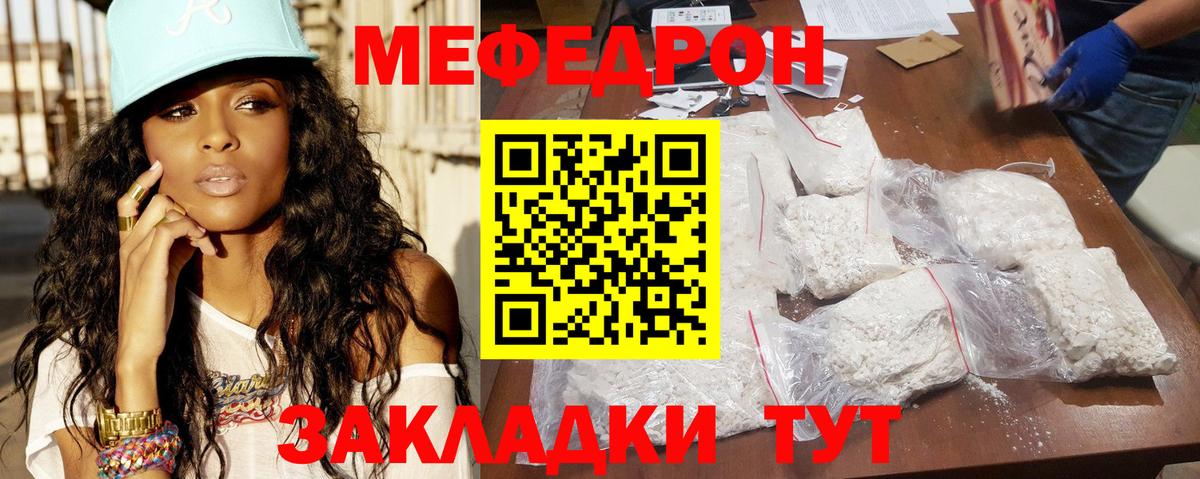 как найти закладки  МЯУ-МЯУ  Горно-Алтайск  Меф 4 MMC 