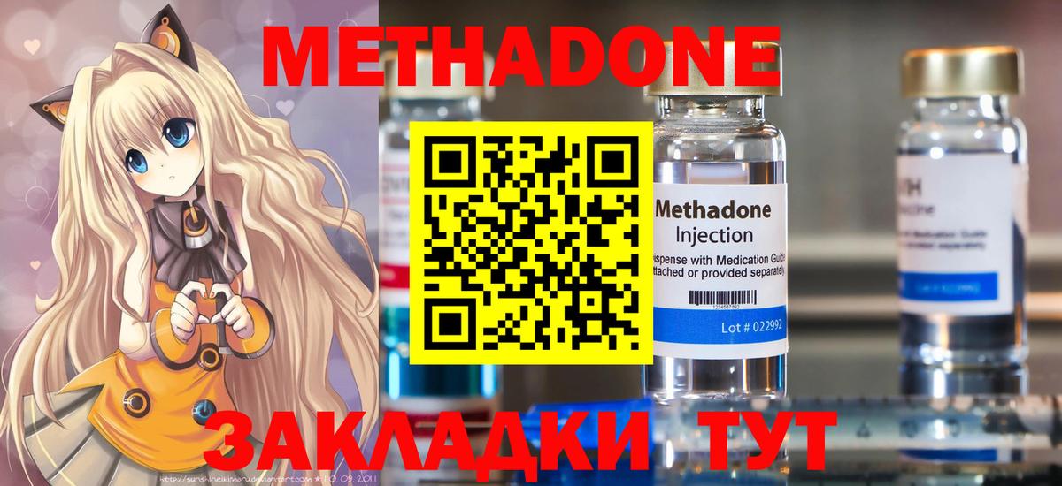 блэк спрут как зайти  Горно-Алтайск  МЕТАДОН methadone  МЕТАДОН methadone 