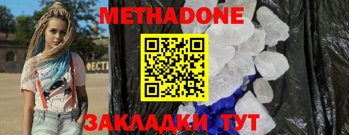 МЕТАДОН белоснежный Горно-Алтайск