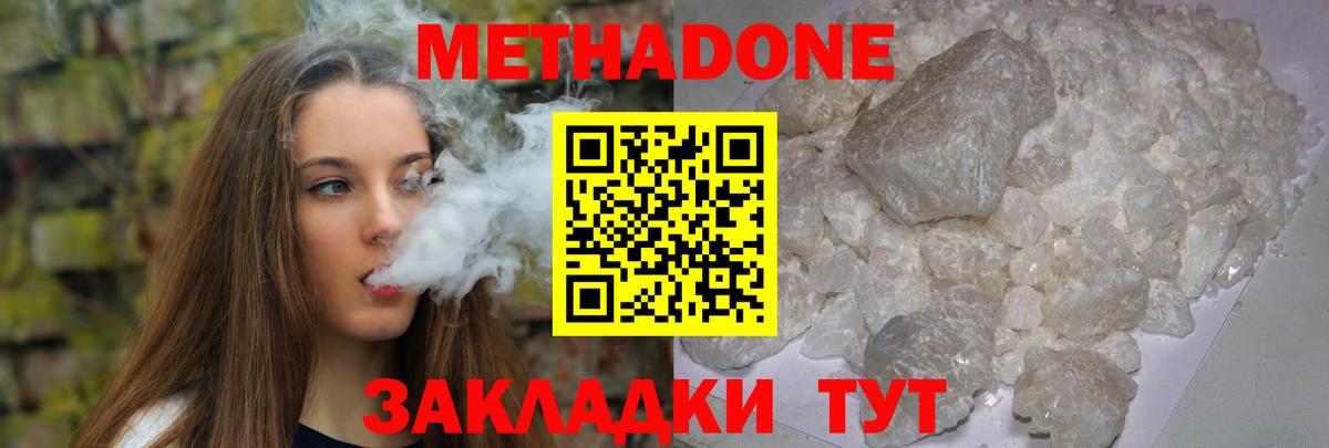Метадон мёд  Вход с VPN  МЕТАДОН белоснежный  Горно-Алтайск 