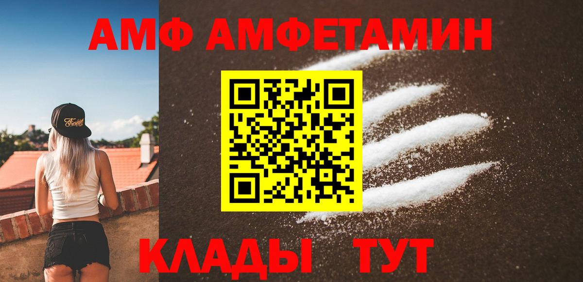 МЕТАМФЕТАМИН Methamphetamine  Вход с VPN  Горно-Алтайск 