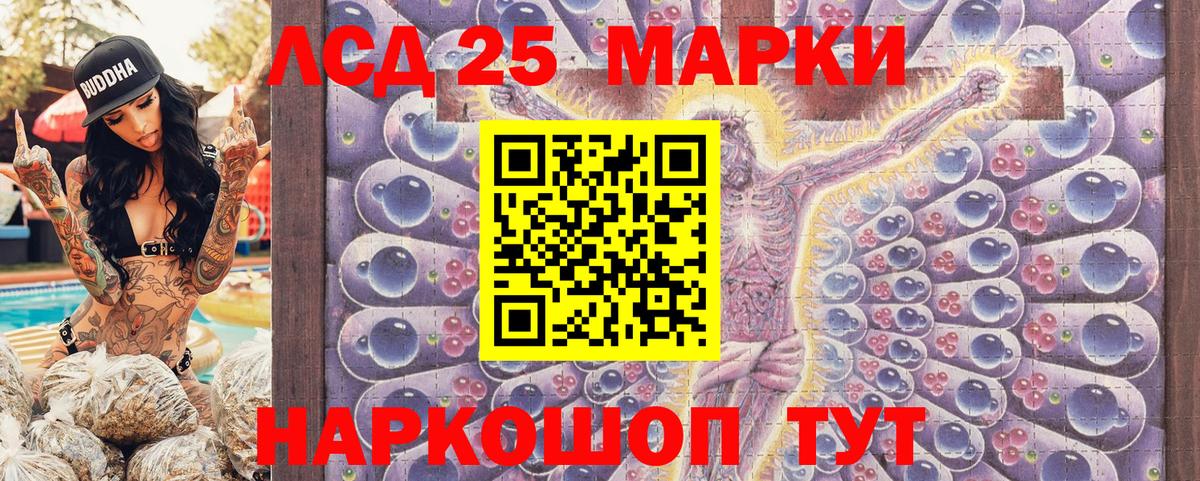 Наркотические марки 1,5мг Горно-Алтайск