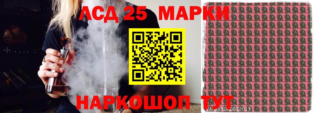 Горно-Алтайск  Марки 25I-NBOMe 1500мкг  Марки 25I-NBOMe 1500мкг  Вход с VPN 