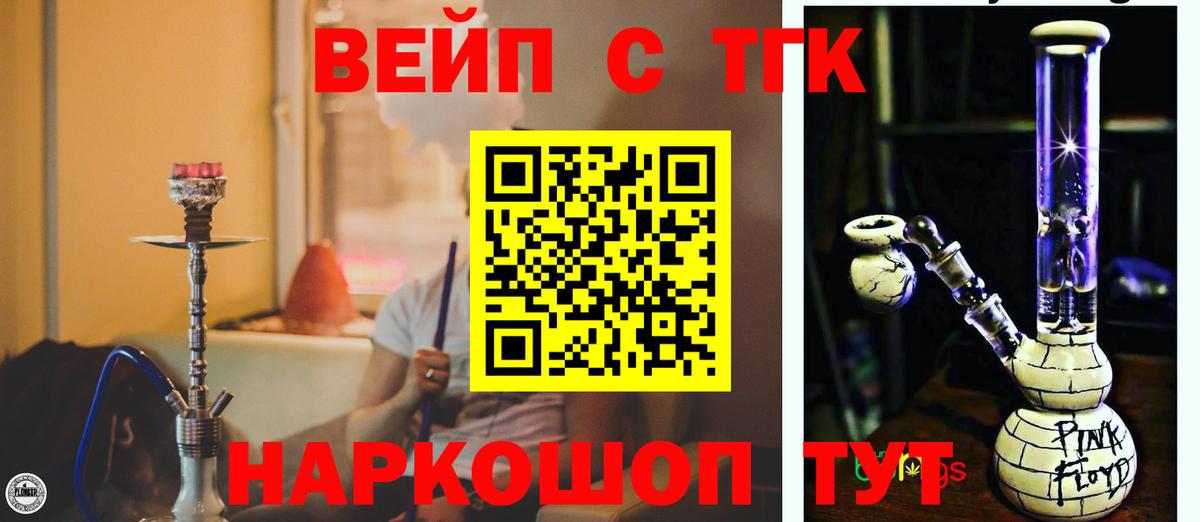 Дистиллят ТГК Wax Горно-Алтайск