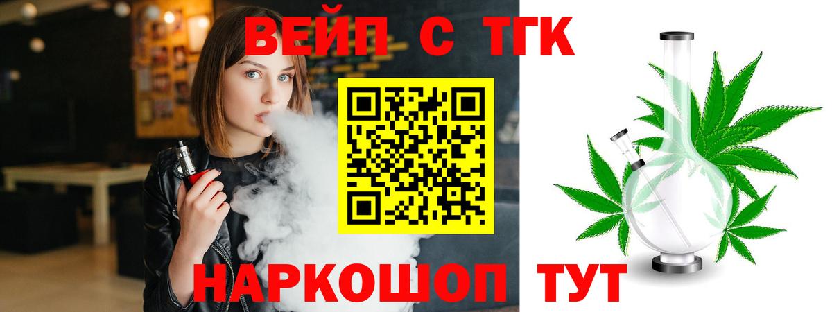 Горно-Алтайск  купить наркоту  Вход с VPN  Дистиллят ТГК Wax 