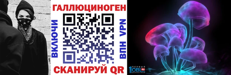 Галлюциногенные грибы ЛСД закладки kraken ТОР Горно-Алтайск