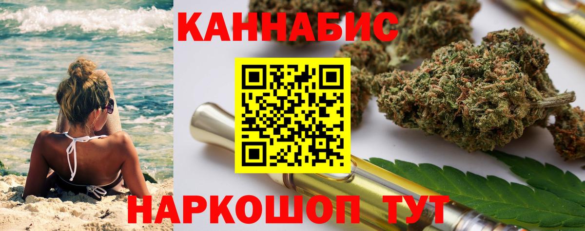 Каннабис гибрид Горно-Алтайск