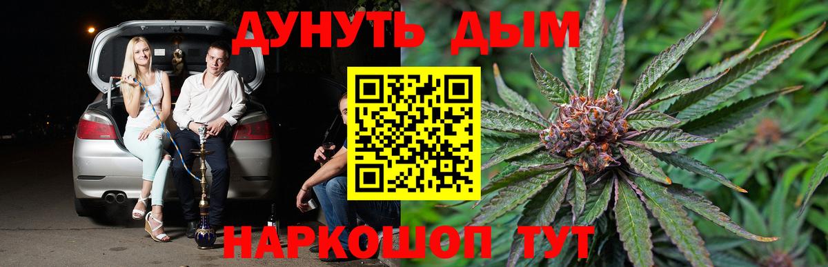 Каннабис Bruce Banner  Бошки марихуана OG Kush  Шишки марихуана AK-47  Вход с VPN  Горно-Алтайск 